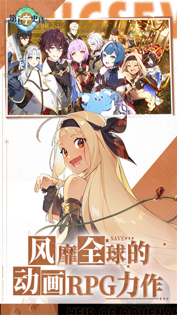 第七史詩國際服版下載