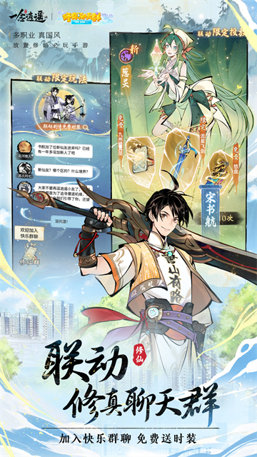 一念逍遙免費(fèi)版下載