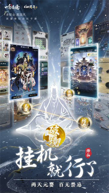 一念逍遙免費(fèi)版下載