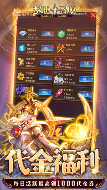 黎明召喚最新版下載