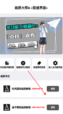 畫(huà)質(zhì)大師A正版