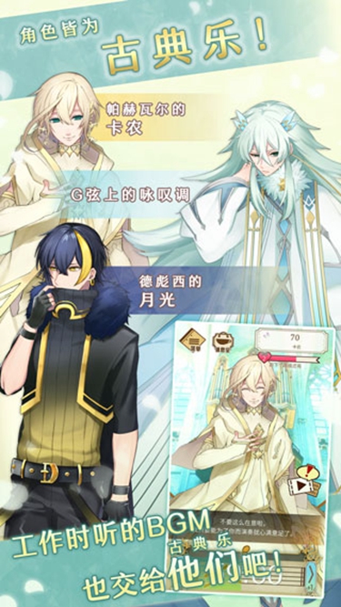 古典樂男子內(nèi)購版下載