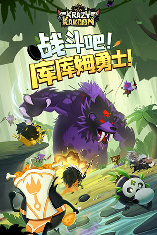 瘋狂的庫(kù)庫(kù)姆2025新版下載