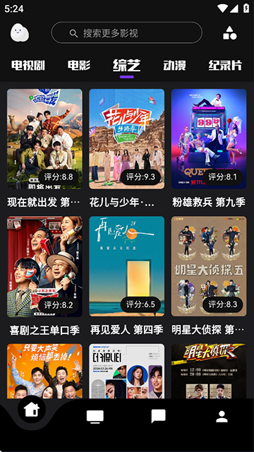 蛋播星球在線觀看版下載