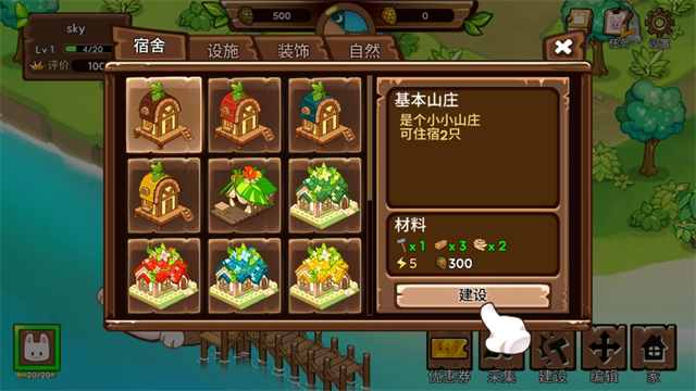 動(dòng)物營(yíng)地最新版下載