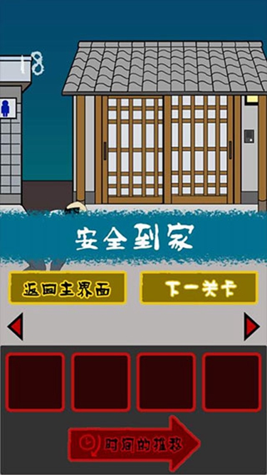 小心背后中文版下載