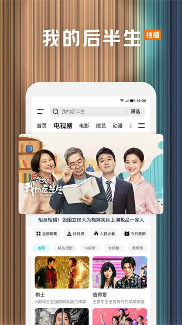 騰訊視頻在線看版下載