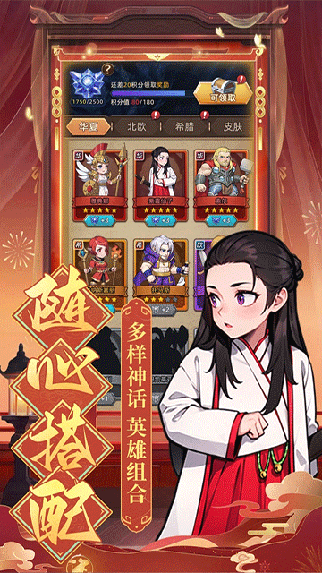 眾神之役無限內(nèi)購版下載