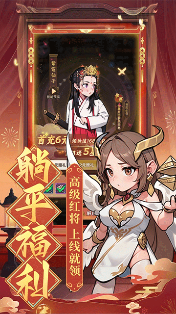 眾神之役無限內(nèi)購版下載