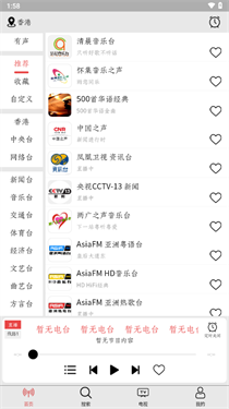 小旋風(fēng)fm最新版下載