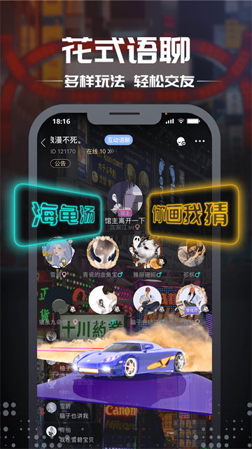 劇本殺手游下載