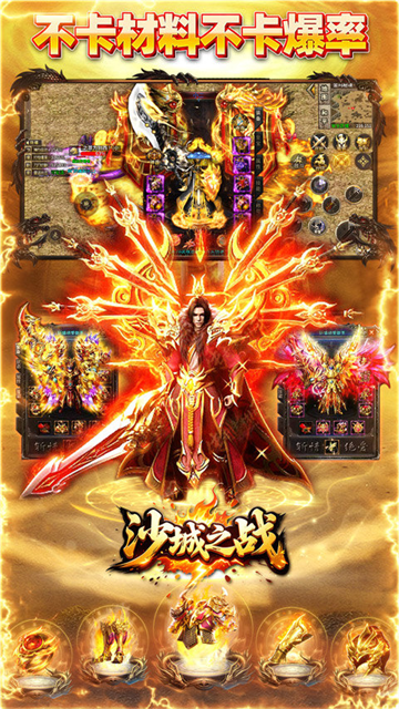 沙城之戰(zhàn)最新正版下載