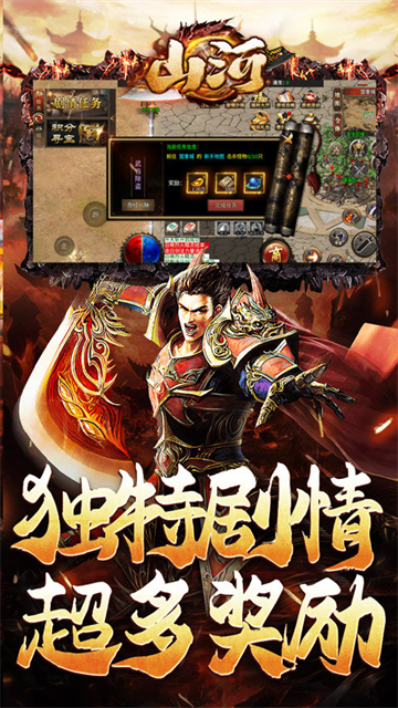 山河傳奇復(fù)古版下載