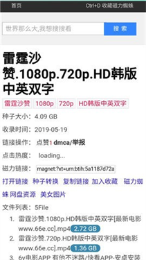 蜘蛛磁力免費版下載