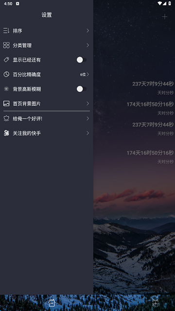 時間規(guī)劃局免費版下載