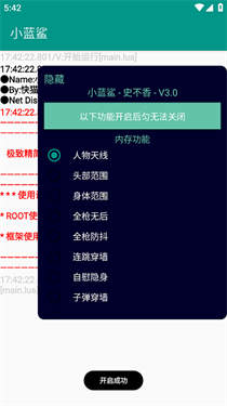 小藍(lán)鯊輔助器4.0迷你槍?xiě)?zhàn)精英下載