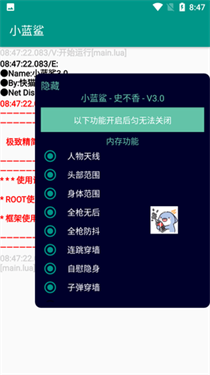 小藍(lán)鯊輔助器4.0迷你槍?xiě)?zhàn)精英