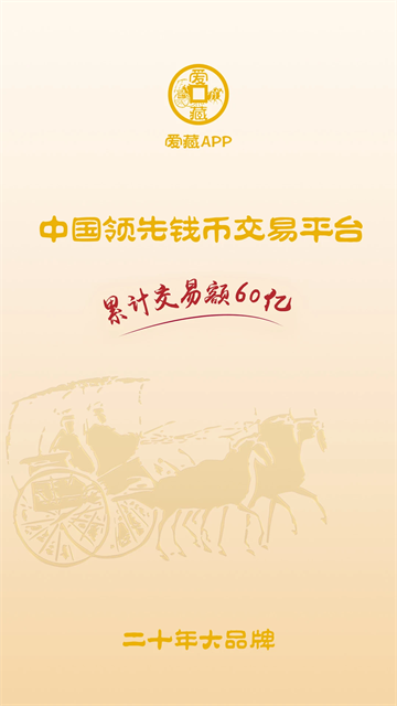 愛(ài)藏免費(fèi)版下載