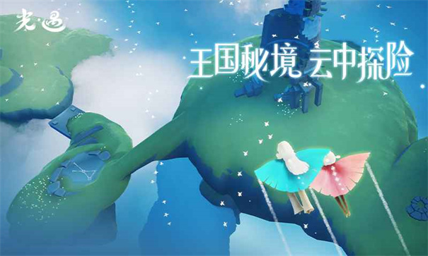 光遇全物品手機(jī)正版下載