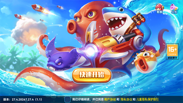 捕魚季單機(jī)版下載