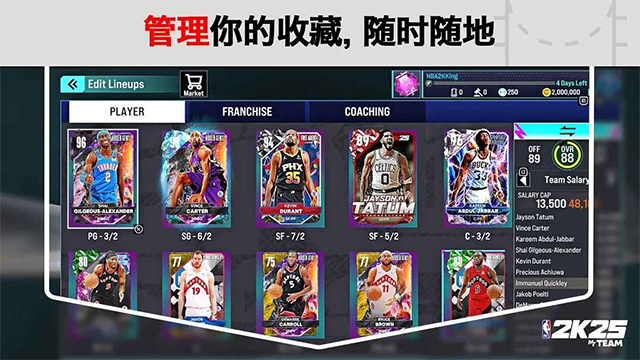 NBA2K25手機(jī)版下載