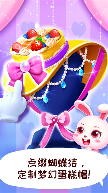 寶寶時尚設(shè)計師免費版下載