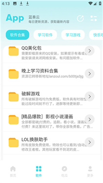 小立軟件庫(kù)最新版下載