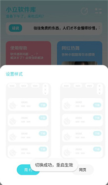 小立軟件庫(kù)2.0