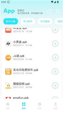 小立軟件庫(kù)2.0