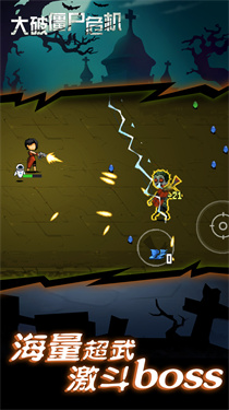 大破僵尸危機像素版 大破僵尸危機像素版