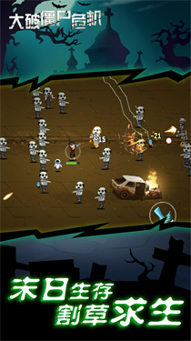 大破僵尸危機像素版 大破僵尸危機像素版