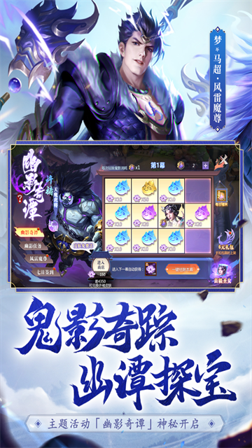 夢(mèng)三國小米版下載