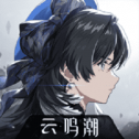 云鳴潮游戲
