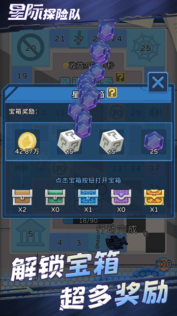 星際探險(xiǎn)隊(duì)無限資源版下載