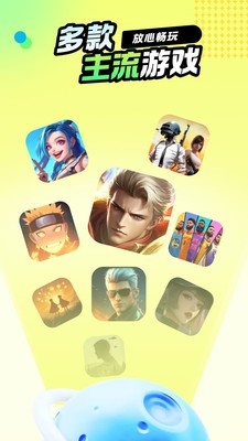 手游登號(hào)器極速版下載