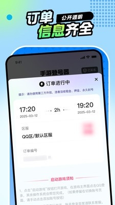 手游登號(hào)器極速版下載