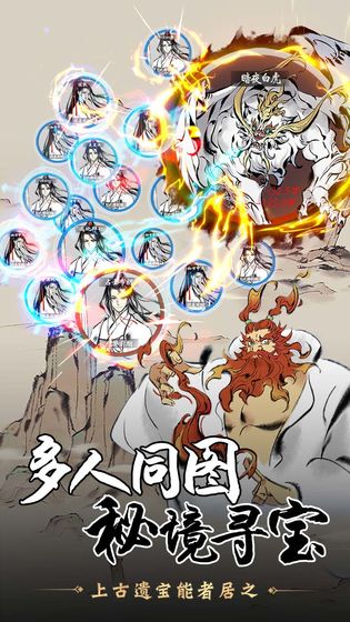 一念逍遙天機密令版下載