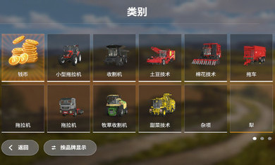 模擬農(nóng)場(chǎng)20mod國(guó)產(chǎn)卡車