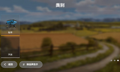 模擬農(nóng)場(chǎng)20mod國(guó)產(chǎn)卡車