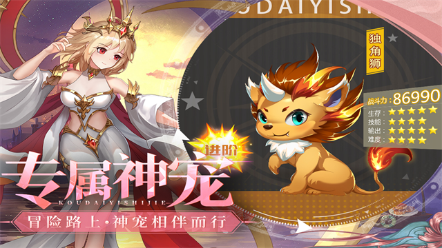 口袋異世界下載