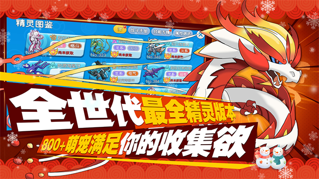 口袋進(jìn)化最新版下載