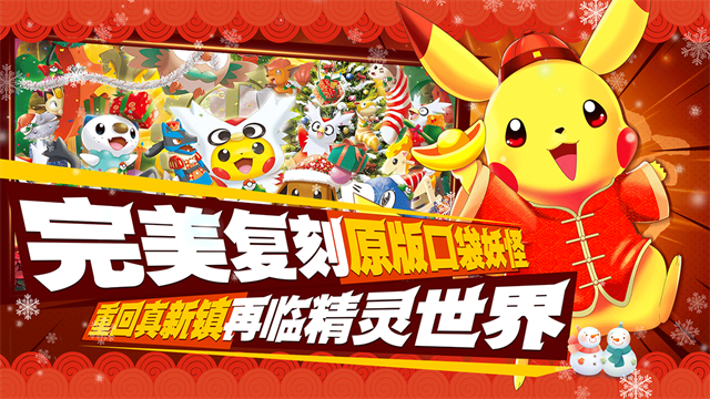 口袋進(jìn)化最新版下載