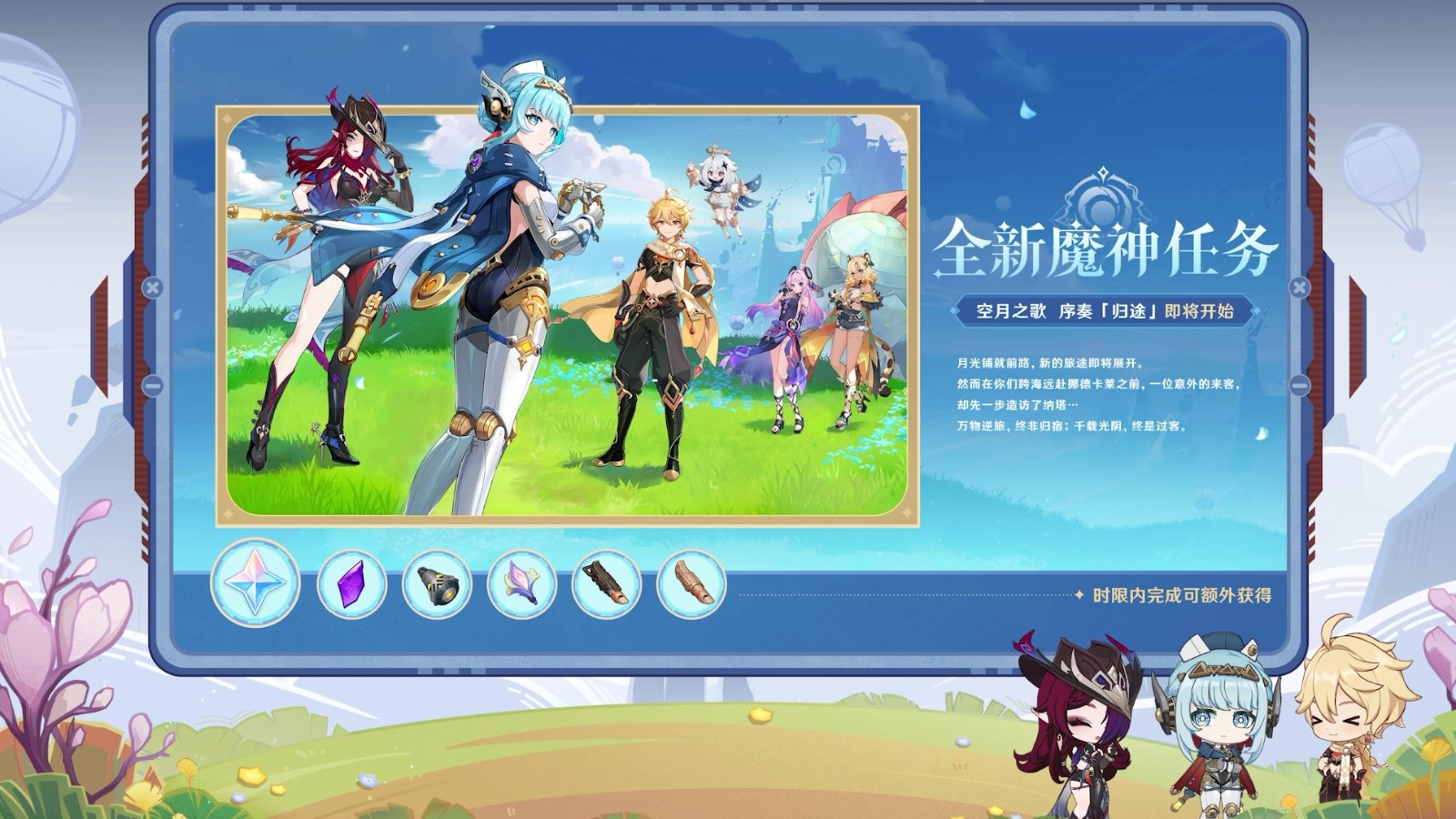 《原神》5.8版本前瞻特別節(jié)目播出，全新角色伊涅芙登場！