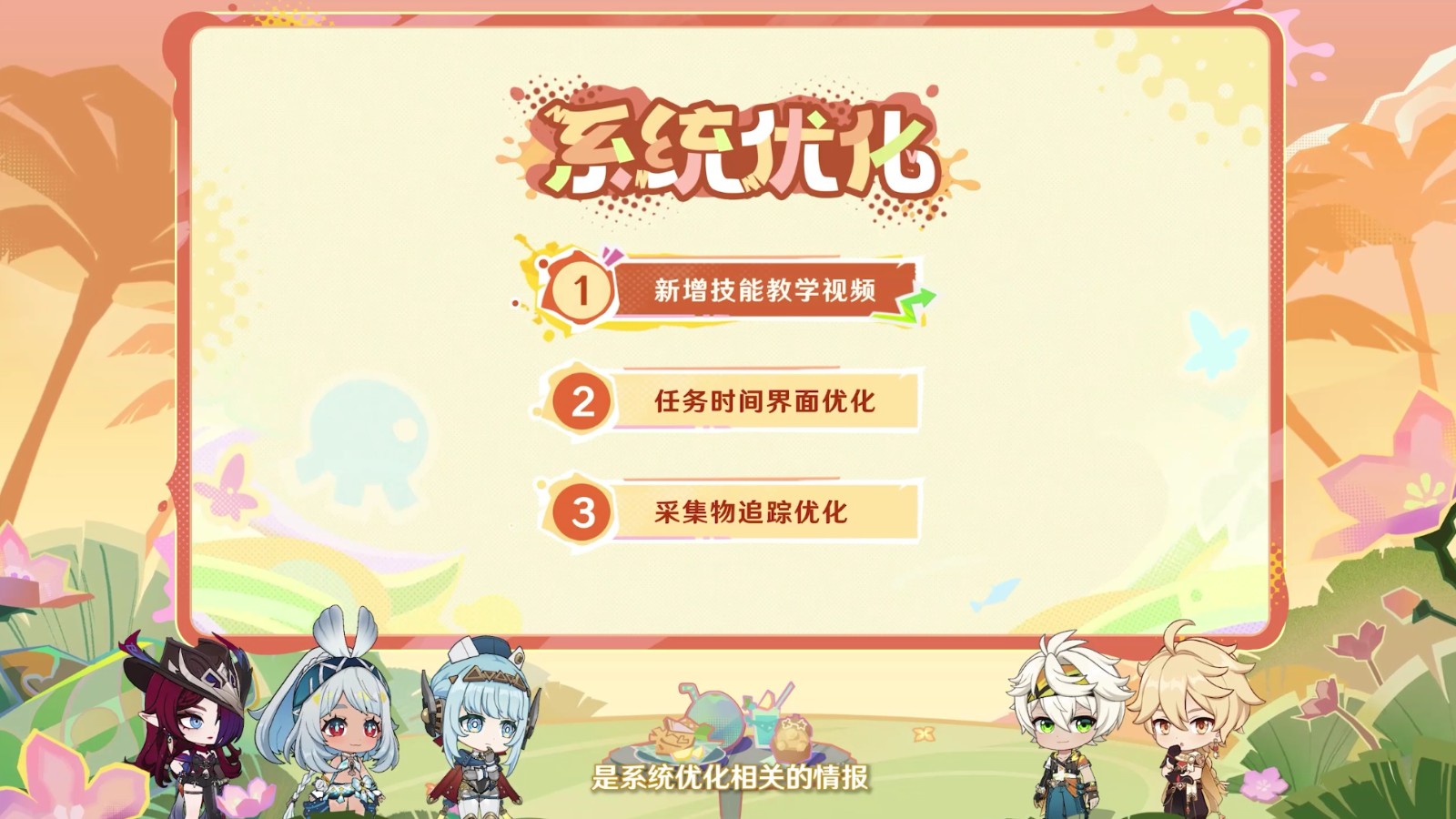 《原神》5.8版本前瞻特別節(jié)目播出，全新角色伊涅芙登場！