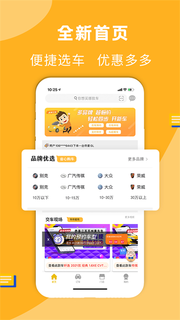 蛋蛋訂車App下載