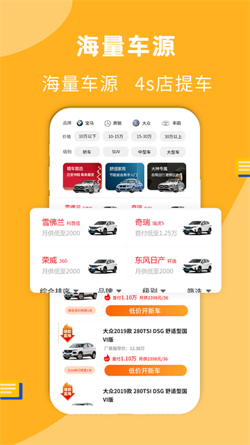 蛋蛋訂車App下載