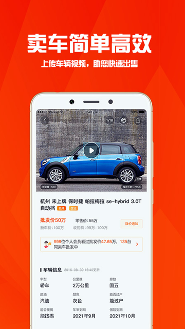 華夏二手車下載