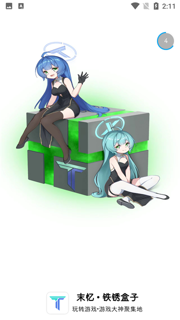 小樹洞鐵銹戰(zhàn)爭下載