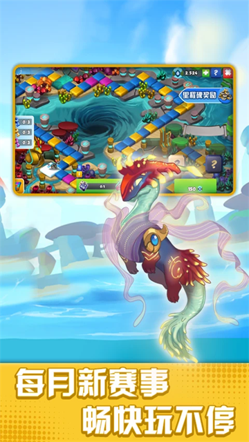 萌龍大亂斗騰訊版下載