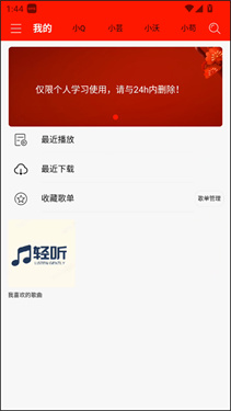 輕聽(tīng)音樂(lè)手表版